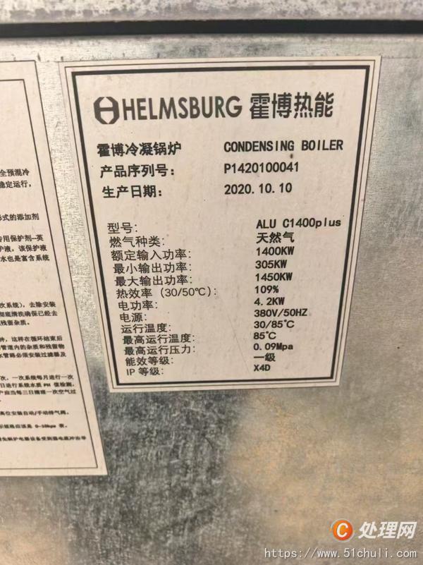 二手熱水鍋爐