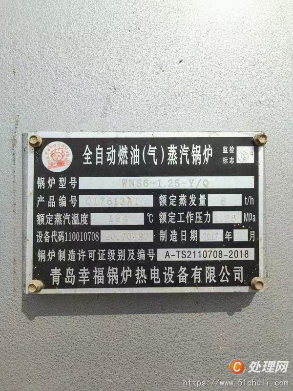 二手燃?xì)忮仩t