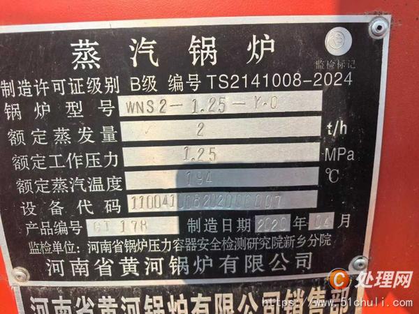 二手燃氣鍋爐