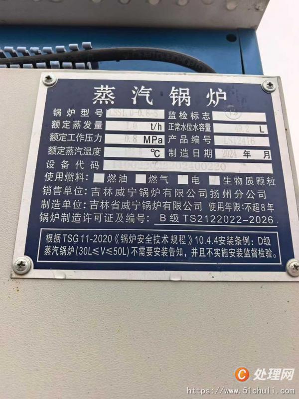二手蒸汽發(fā)生器