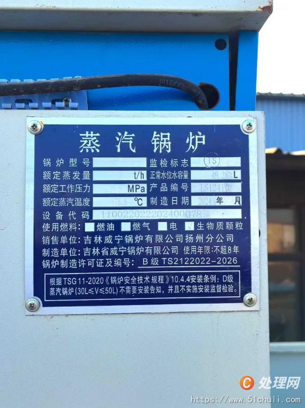 二手蒸汽發(fā)生器