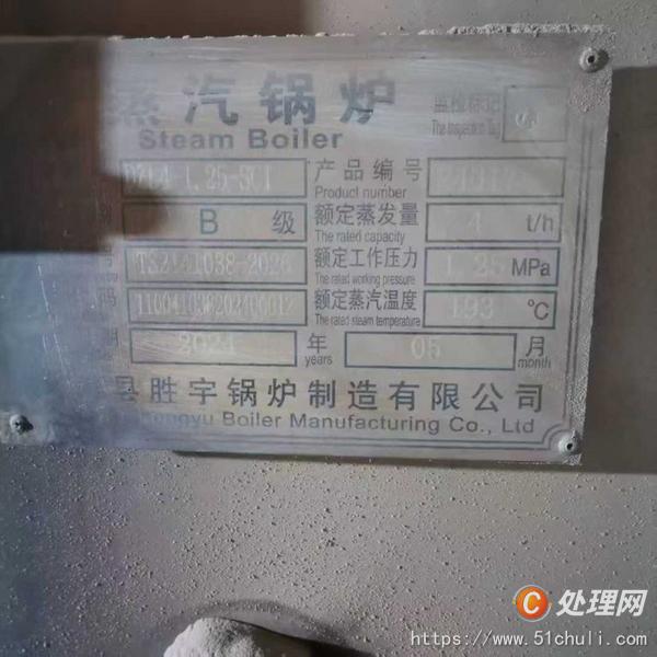 二手生物質(zhì)鍋爐