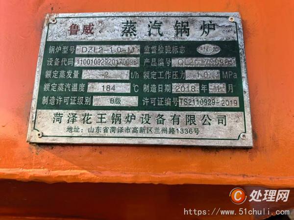 二手生物質(zhì)鍋爐