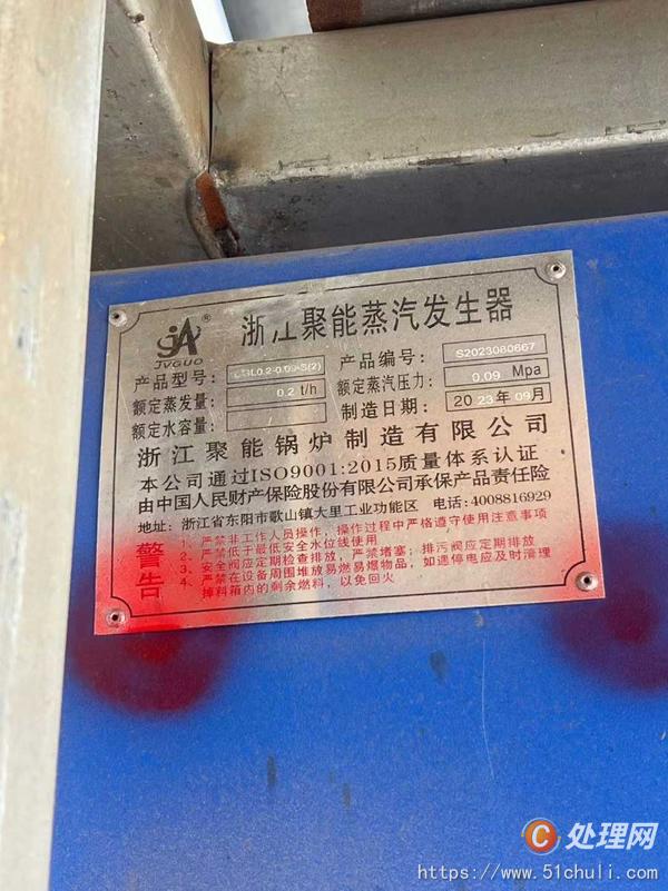 二手蒸汽發(fā)生器