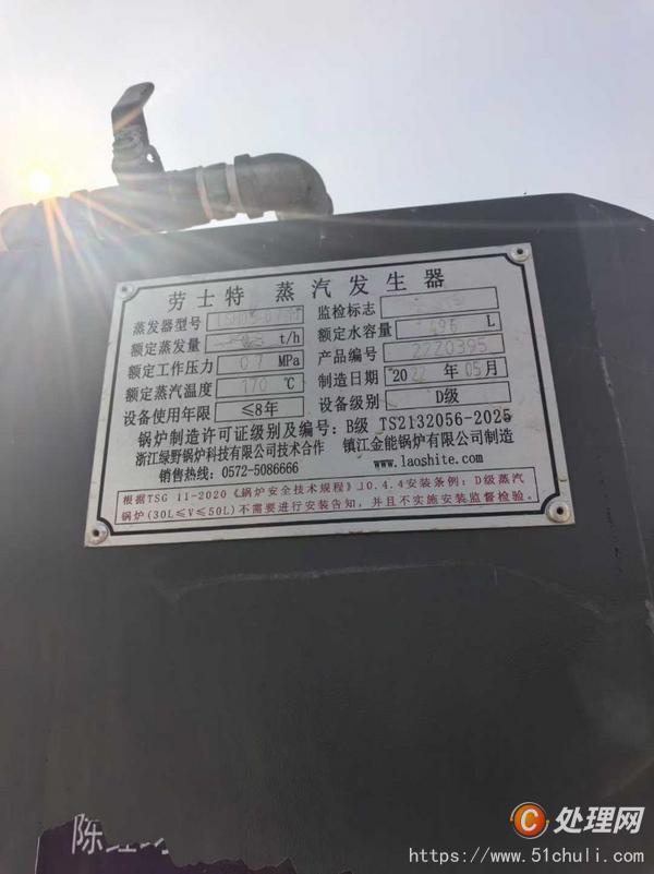 二手蒸發(fā)器