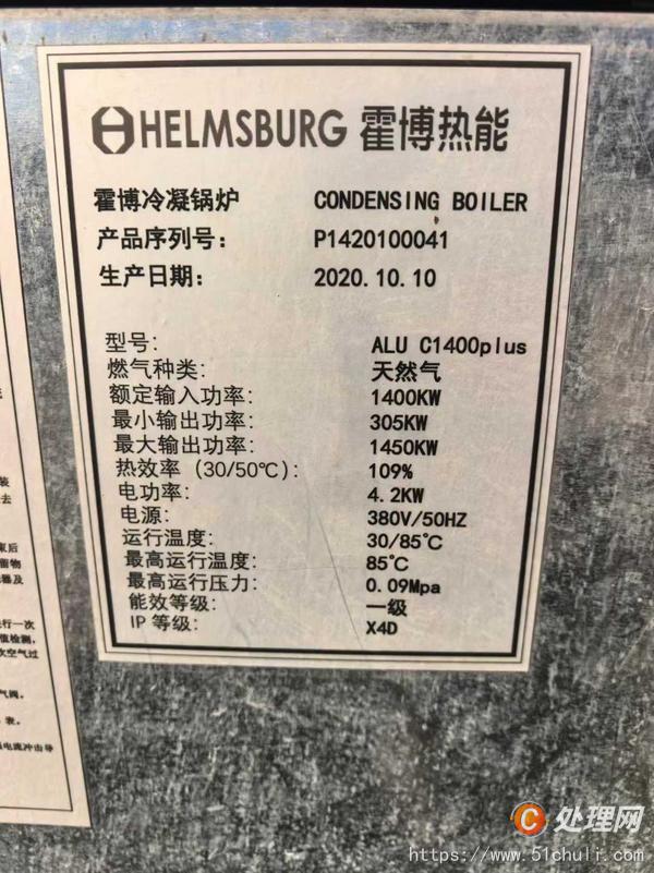 二手熱水鍋爐