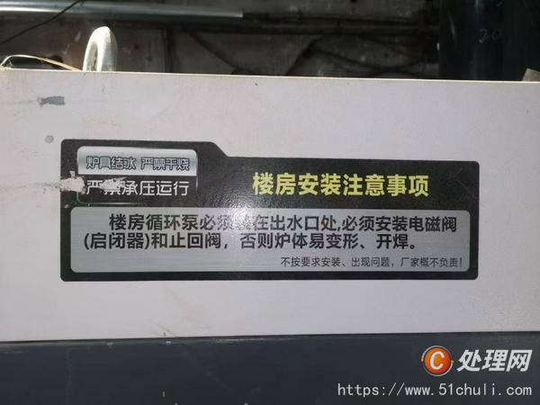 供应全新一吨生物质燃煤多用型热水锅炉,2024年生产