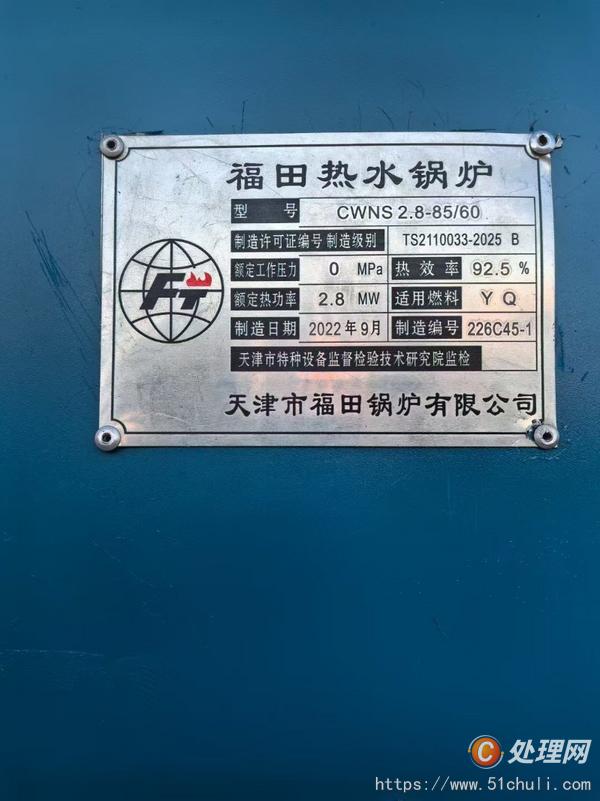 二手熱水鍋爐