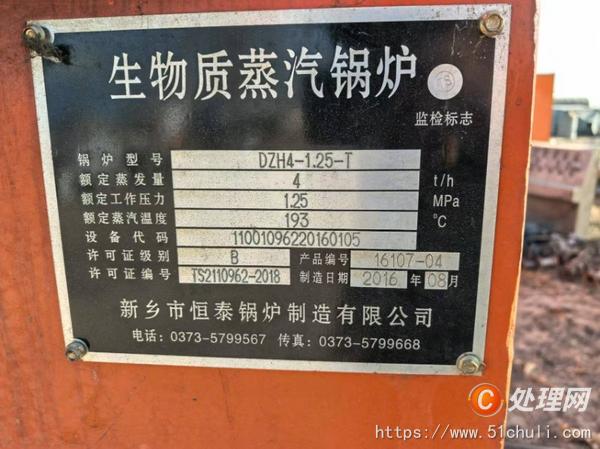 二手燃煤鍋爐