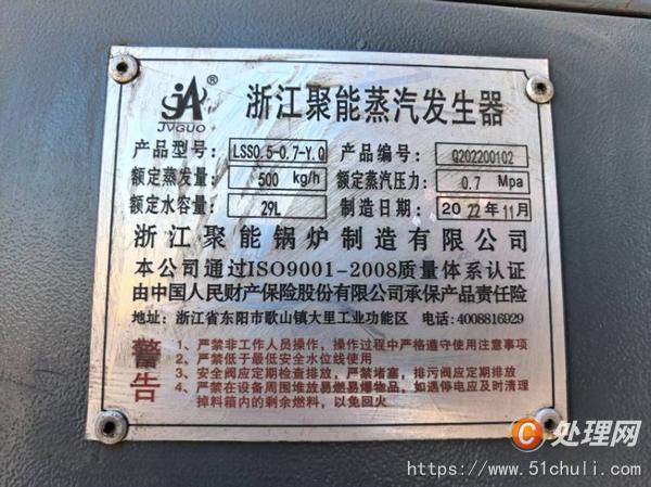 二手蒸汽發(fā)生器