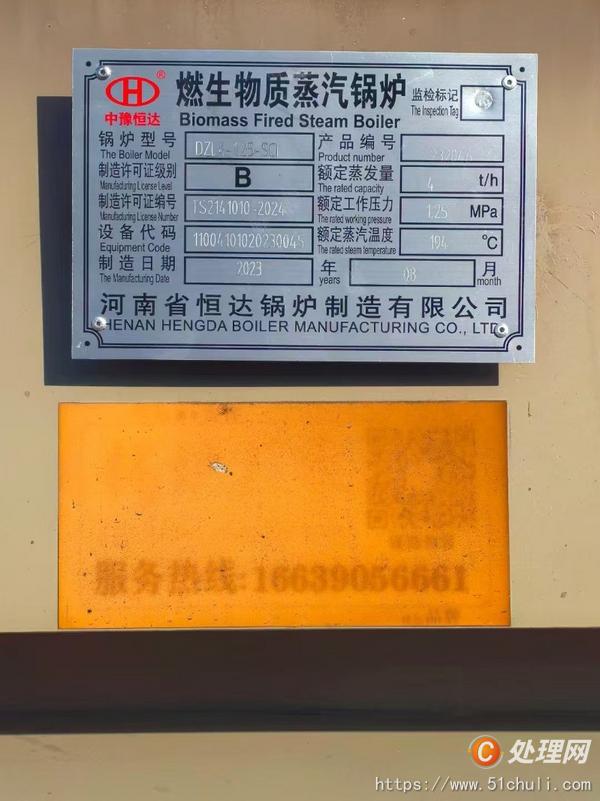 二手燃氣鍋爐