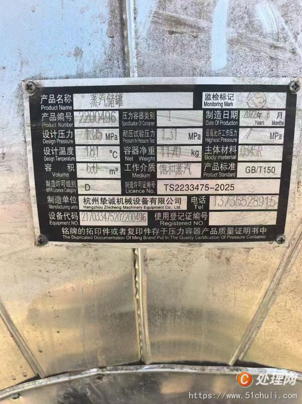 二手儲(chǔ)罐