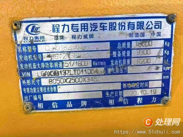 二手吸污車