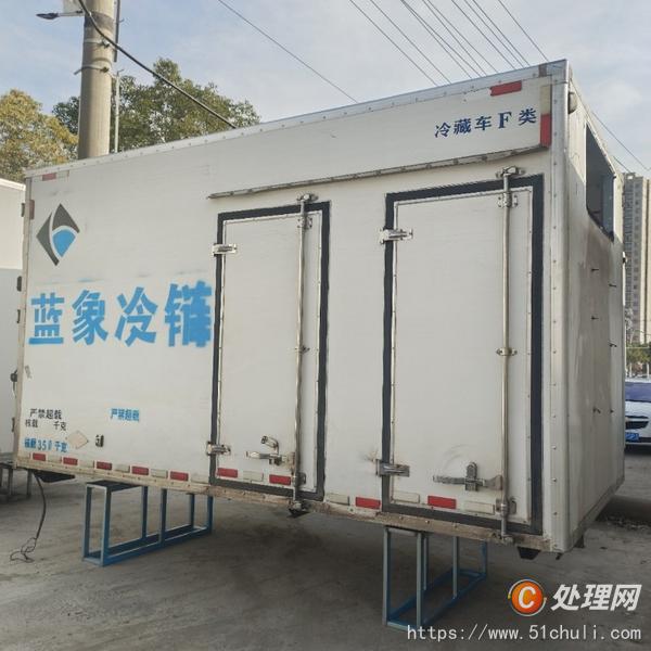 二手冷藏車