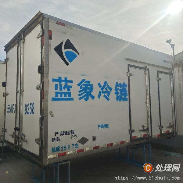 二手冷藏車