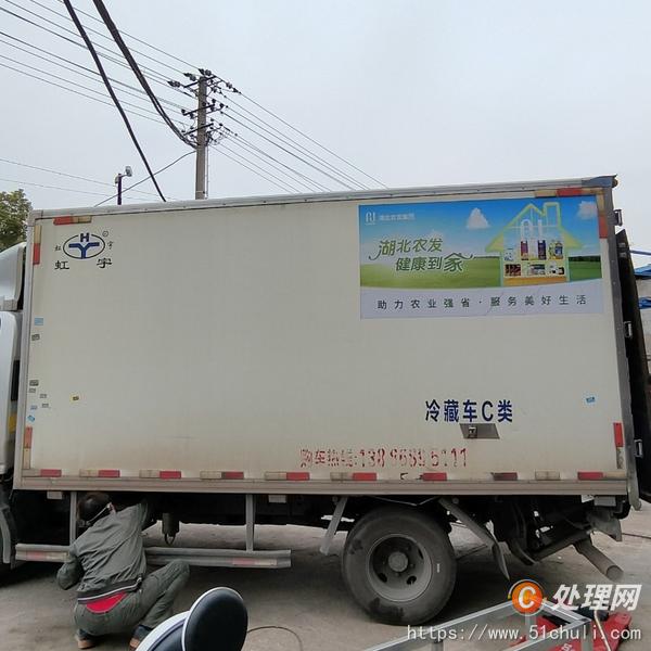 二手冷藏車