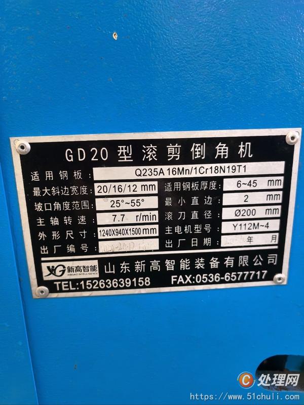 二手倒角機(jī)