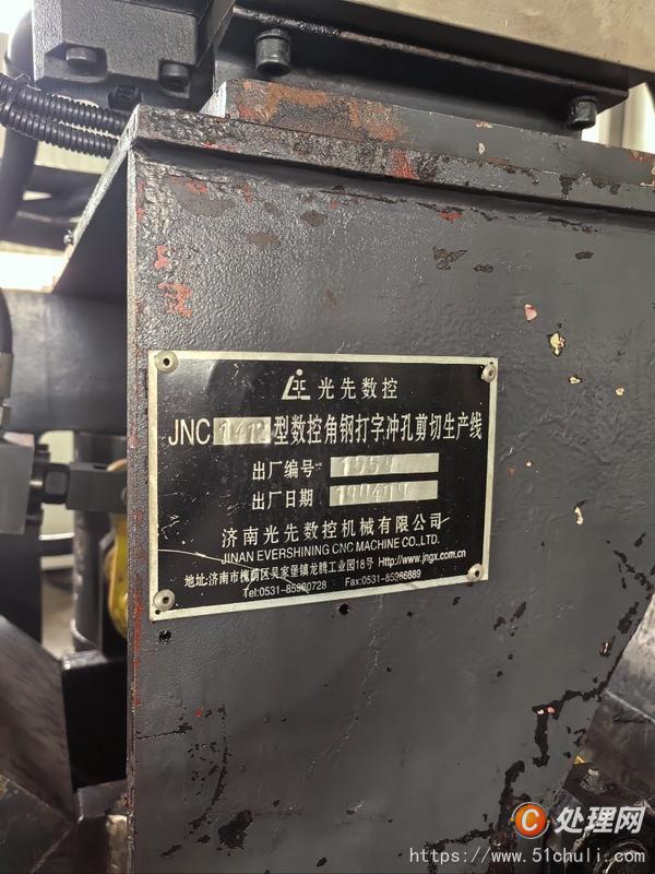 二手角鋼線