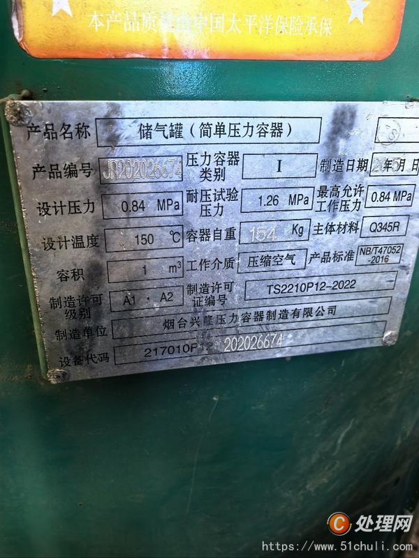 二手儲(chǔ)氣罐