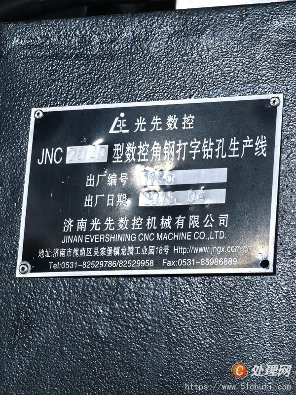 二手角鋼線