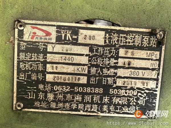 二手壓力機(jī)
