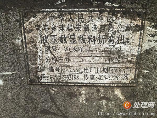 二手折彎?rùn)C(jī)