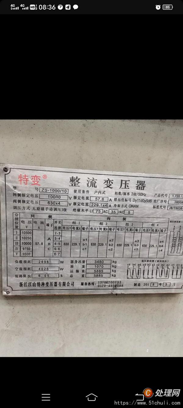 二手變壓器