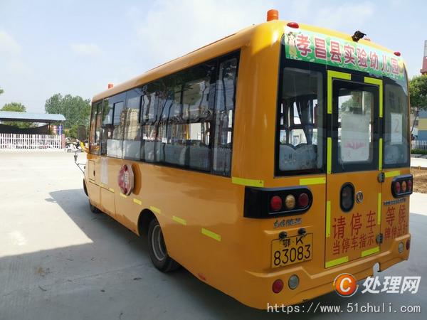 二手校車