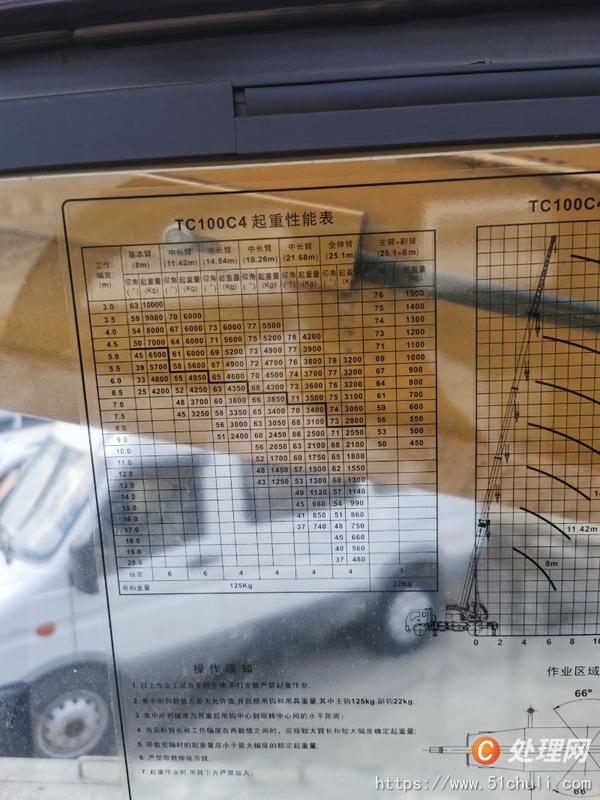 二手起重機(jī)