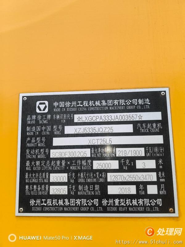 二手汽車(chē)吊