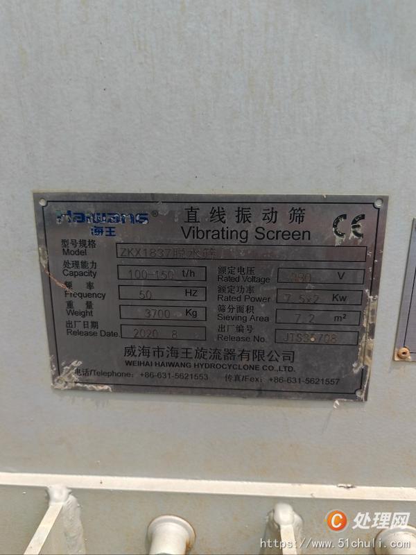 二手洗砂機
