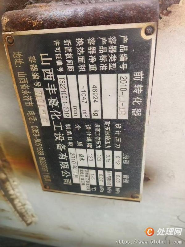 二手化工設(shè)備