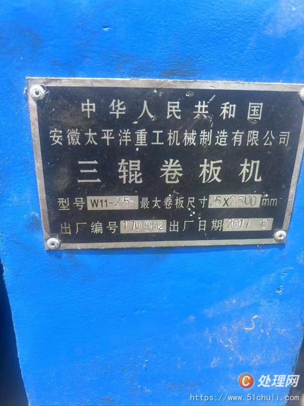 二手卷板機(jī)