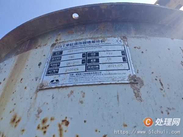 二手破碎機(jī)