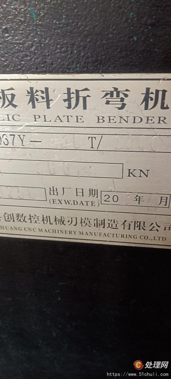 二手折彎?rùn)C(jī)
