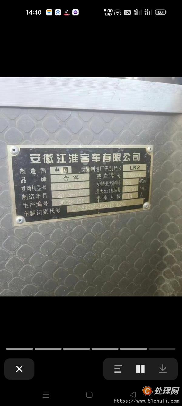 二手客車