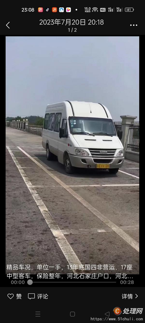 二手客車