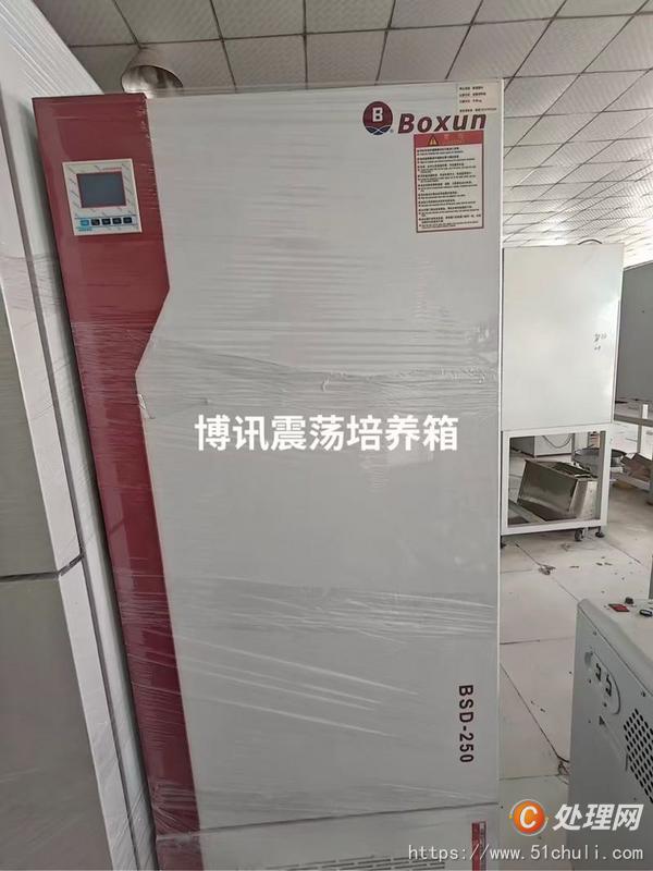 二手凍干機