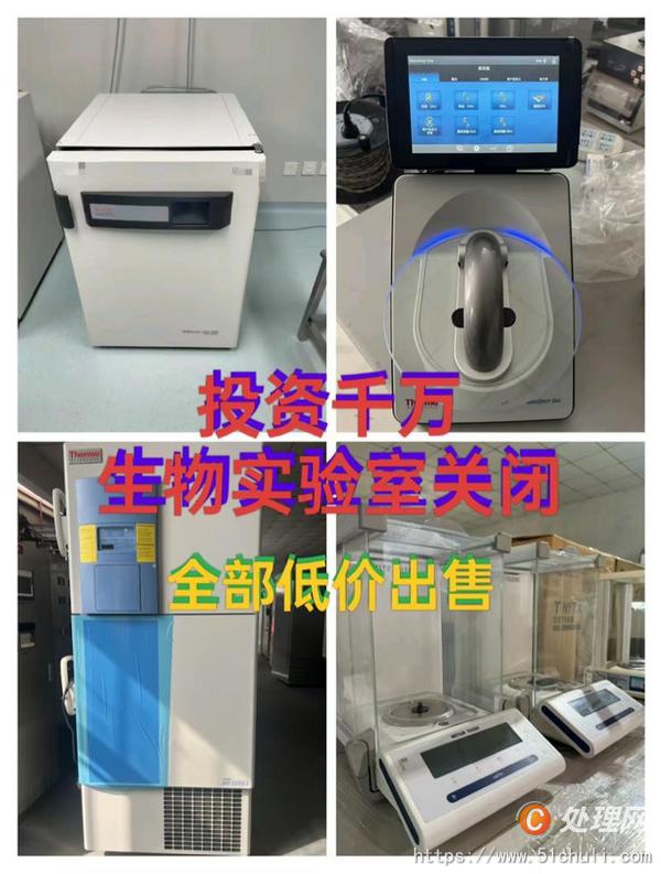 設(shè)備回收