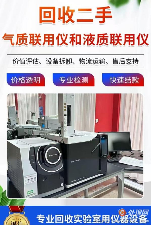 設(shè)備回收