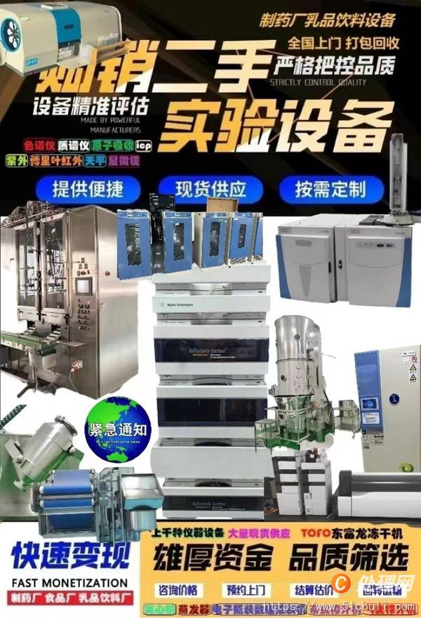 其他二手儀器