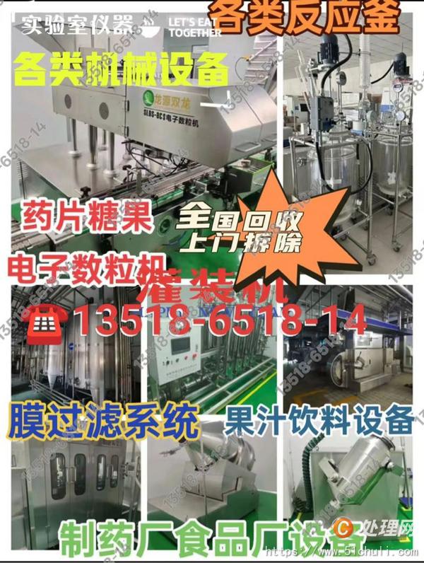 二手凍干機