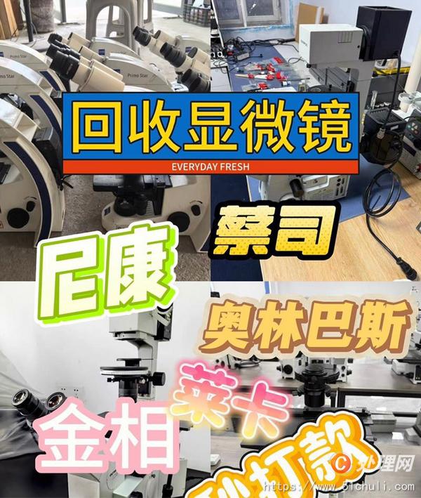 其他二手儀器