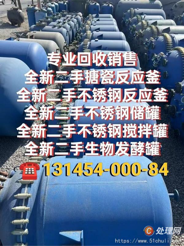 二手凍干機