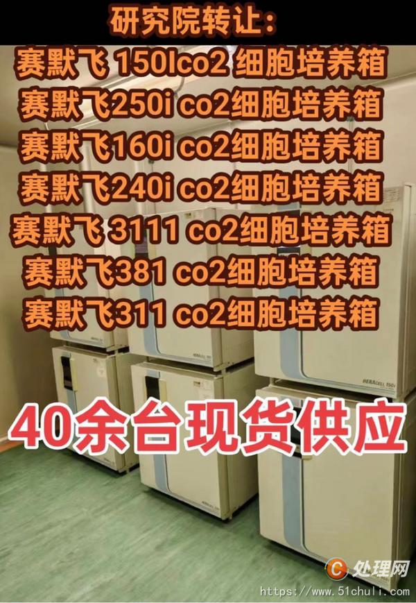 其他二手儀器