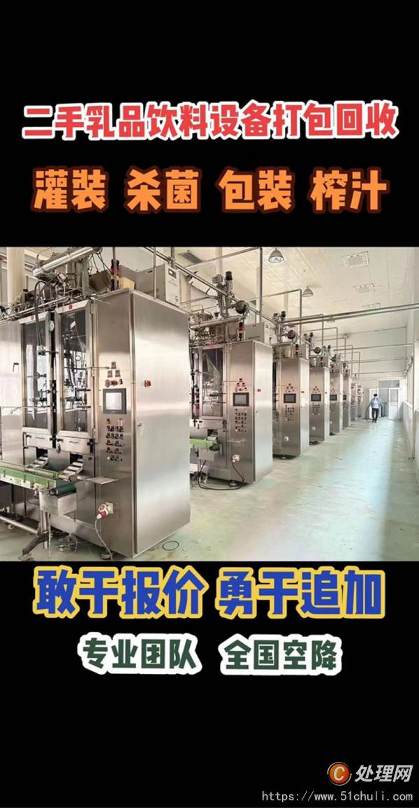 二手灌裝機(jī)