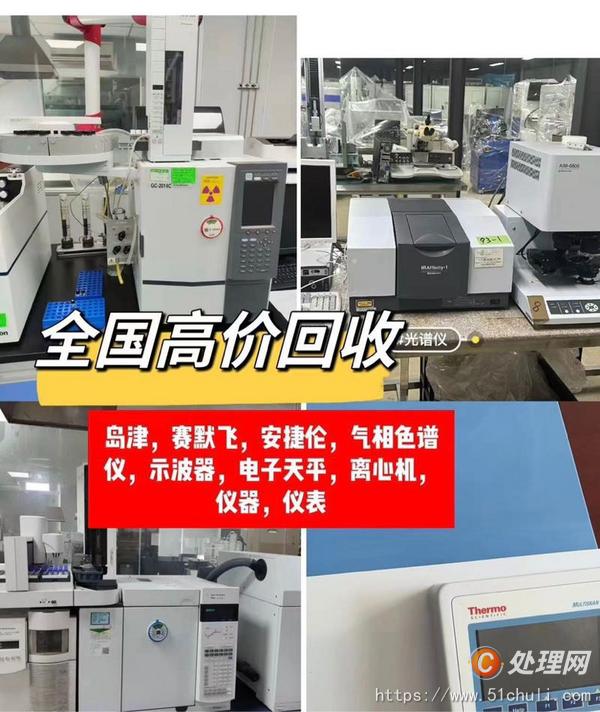 其他二手儀器