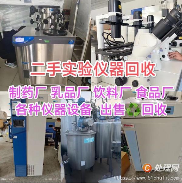 二手水處理設備