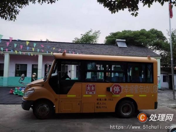 二手校車