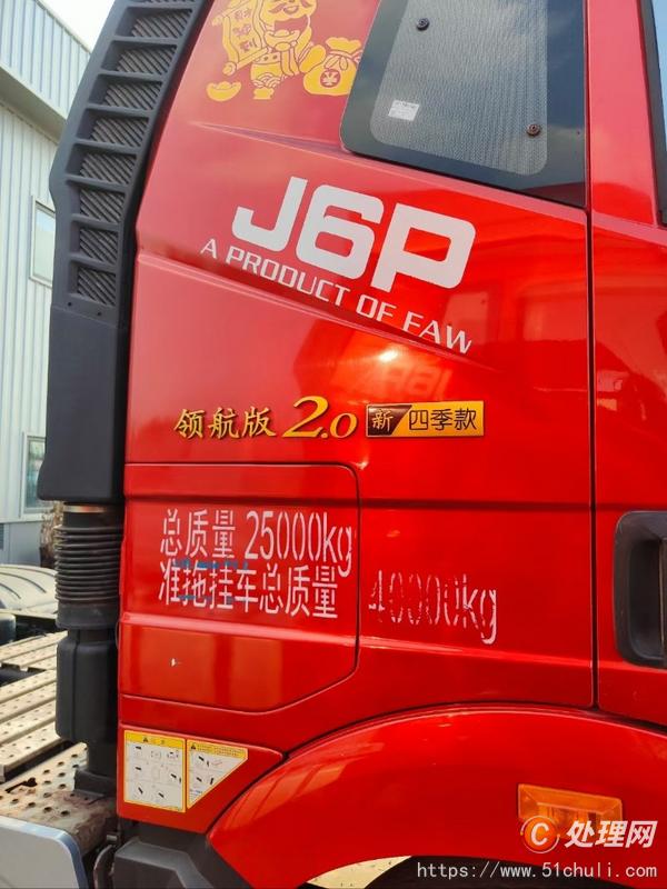 二手牽引車